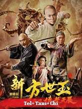 Fong Sai Yuk The Beginning